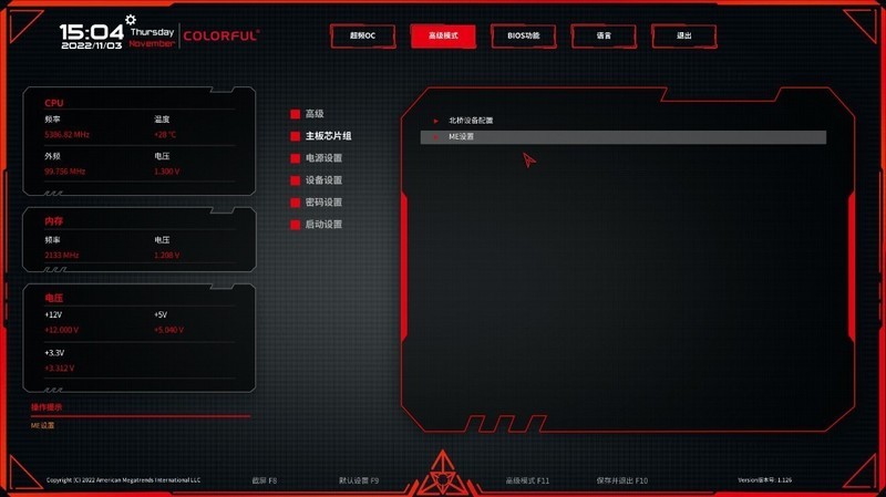 国产主板之光？七彩虹CVN Z790巡洋舰主板+13700K+4090装机实测