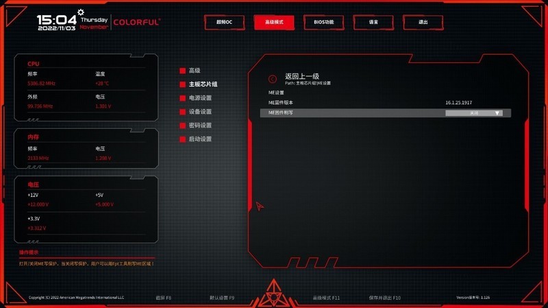 国产主板之光？七彩虹CVN Z790巡洋舰主板+13700K+4090装机实测