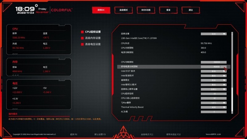 国产主板之光？七彩虹CVN Z790巡洋舰主板+13700K+4090装机实测
