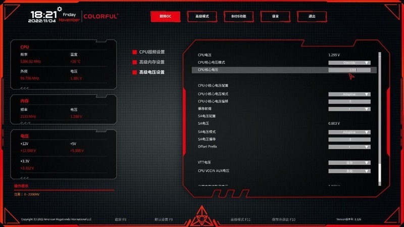 国产主板之光？七彩虹CVN Z790巡洋舰主板+13700K+4090装机实测