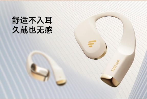 漫步者Comfo Fit II蓝牙耳机：三频均衡，长续航，支持快充