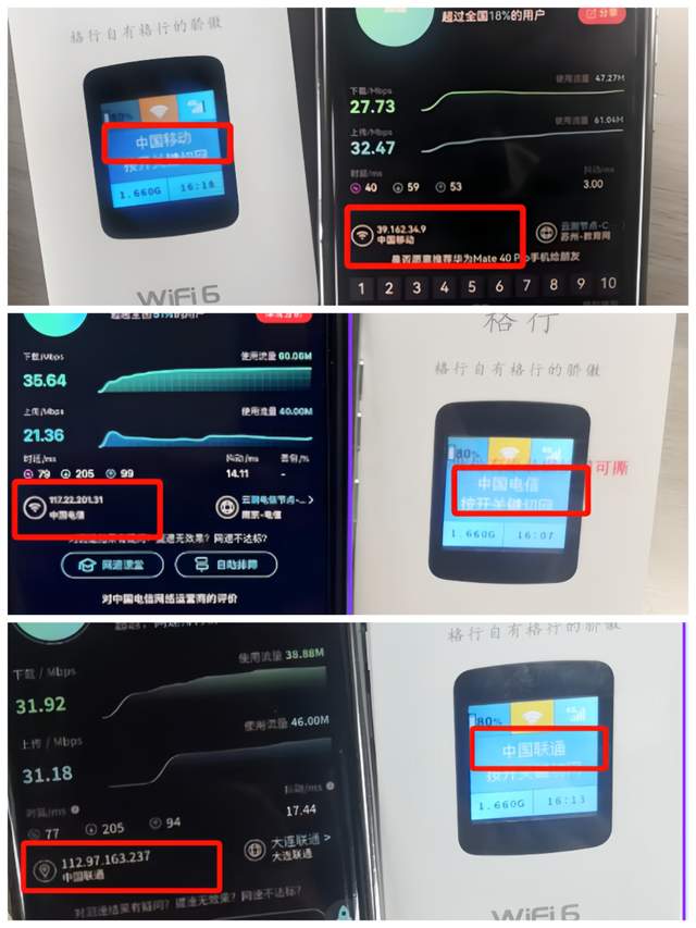 格行随身WiFi测速大揭秘！四招教你辨别真假高速！2025年随身WiFi评测排行榜