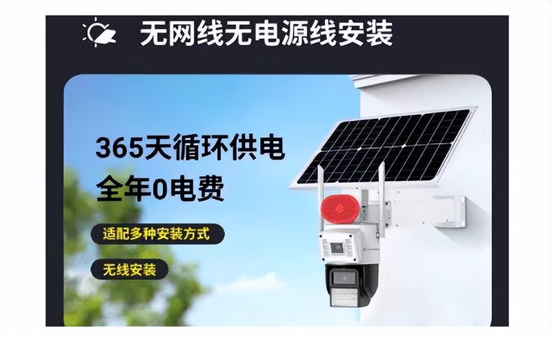 户外太阳能摄像头监控哪个品牌好？中国监控摄像头2025销量榜，小米格行双第一