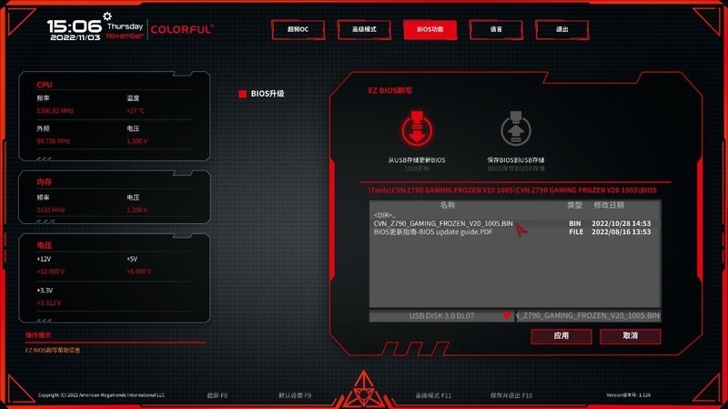 国产主板之光？七彩虹CVN Z790巡洋舰主板+13700K+4090装机实测