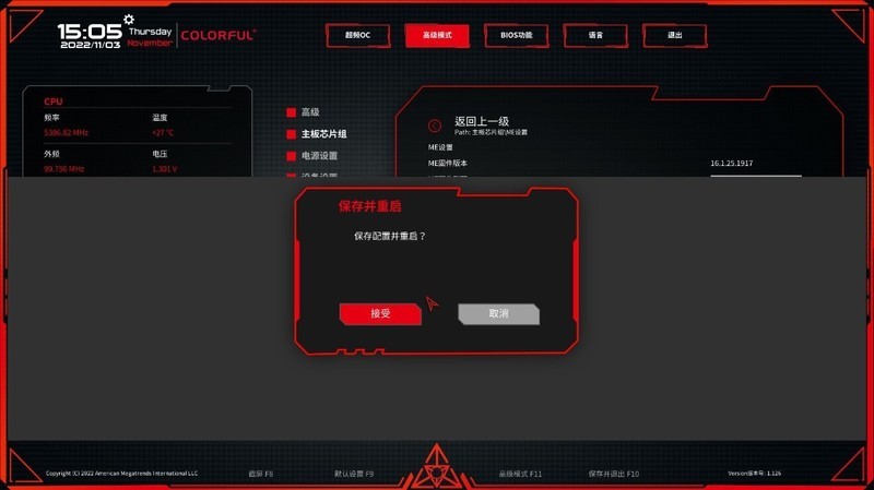 国产主板之光？七彩虹CVN Z790巡洋舰主板+13700K+4090装机实测