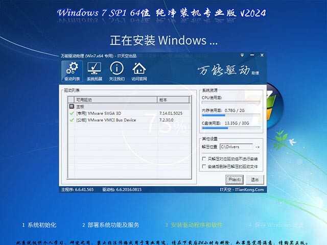 纯净版系统：Win7、10、11多个版本下载