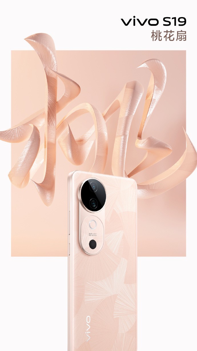  The most beautiful mobile phone is coming this summer! Vivo S19 series Chinese aesthetic design