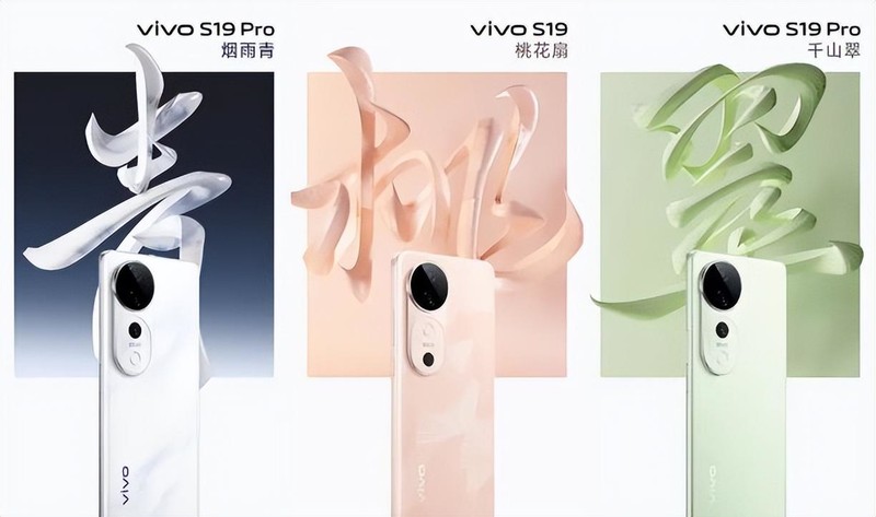 颜控党沦陷！vivo S19系列烟雨青有创新更有意境
