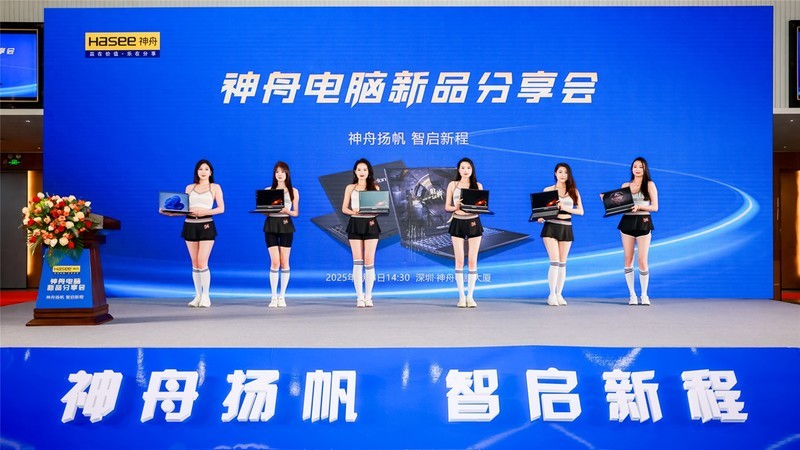 神舟电脑也来mini主机了！2025年神舟这三款新品电脑值得期待