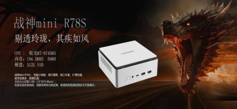 神舟电脑也来mini主机了！2025年神舟这三款新品电脑值得期待