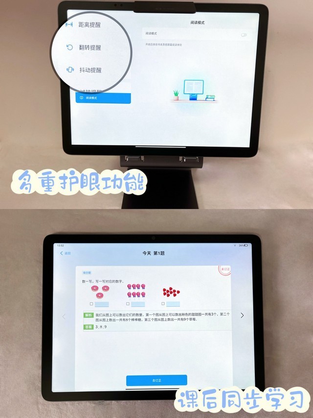 这台学习机把清北名师请回家，除了培养好习惯，护眼力更绝！