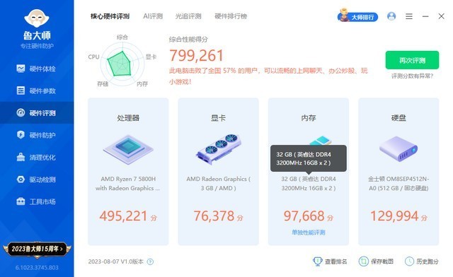 零刻SER5 Pro 5800H迷你主机实测：准系统版不到1500的入门好选择