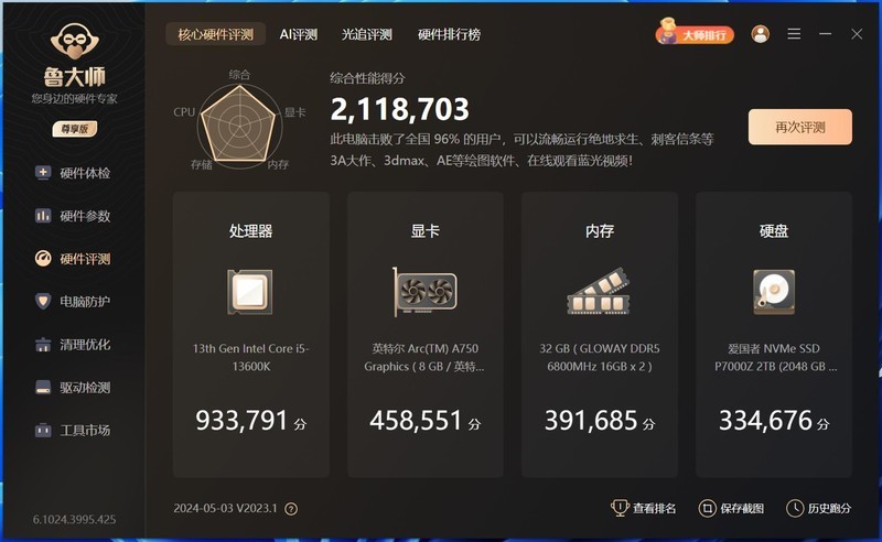 20L小尺寸 M-ATX机箱装机，乔思伯Z20打造精致桌面电脑