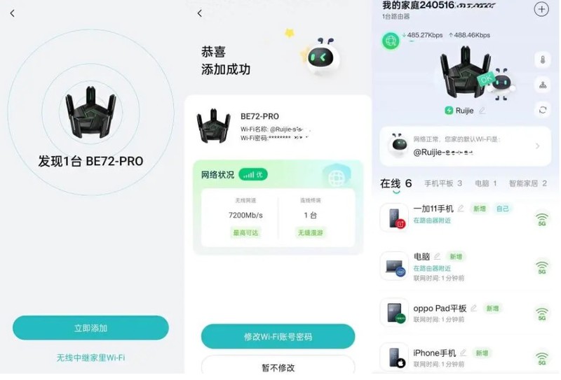 WiFi7 不仅仅是快，锐捷天蝎BE72 Pro让你瞧瞧什么是天花板