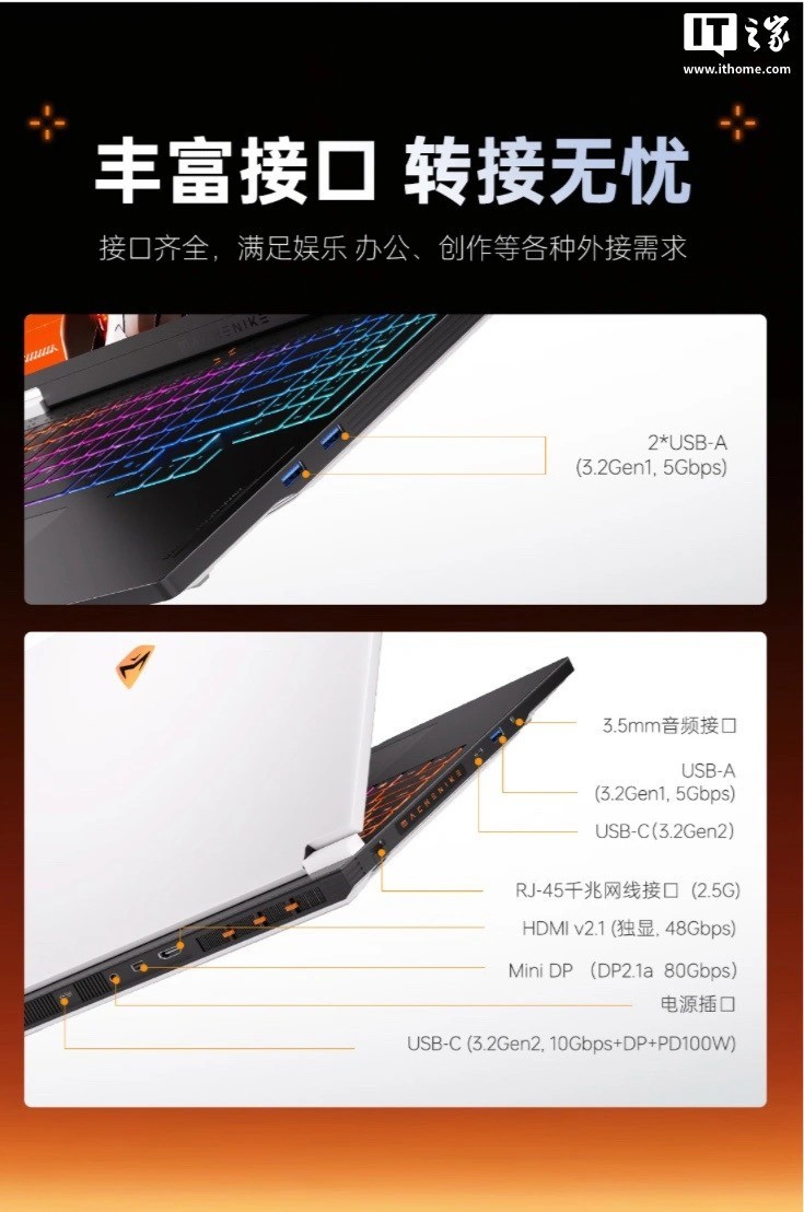 机械师 2025 款曙光 16 Pro 笔记本预约：R9 7945HX + 175W RTX5080