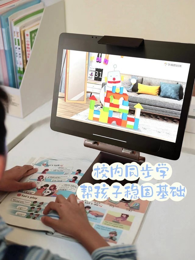 这台学习机把清北名师请回家，除了培养好习惯，护眼力更绝！