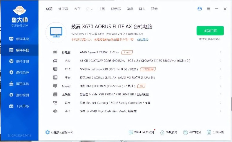 九鯊风冷散热器来了个双黄蛋，实测游戏下的锐龙9 7900X温度