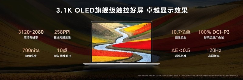 续航狂飙，性能炸裂！荣耀MagicBook Pro 14国补价4799元起