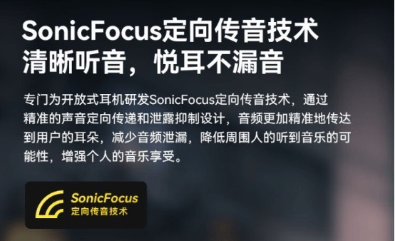 开放式耳机性价比最高的是哪款、开放式耳机性价比最高的品牌推荐