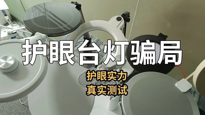 学生护眼台灯十大排名：揭露性价比高又好用的学生护眼灯推荐