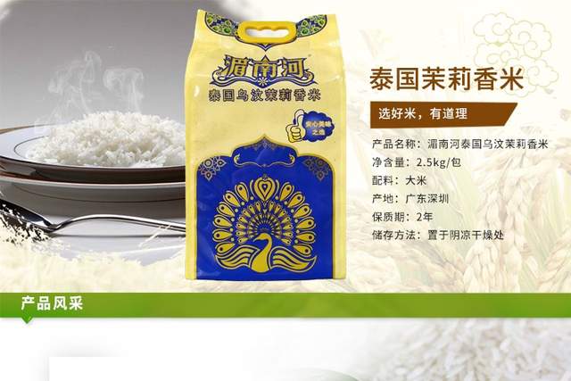 家喻户晓的泰国湄南河茉莉香米好在哪里？