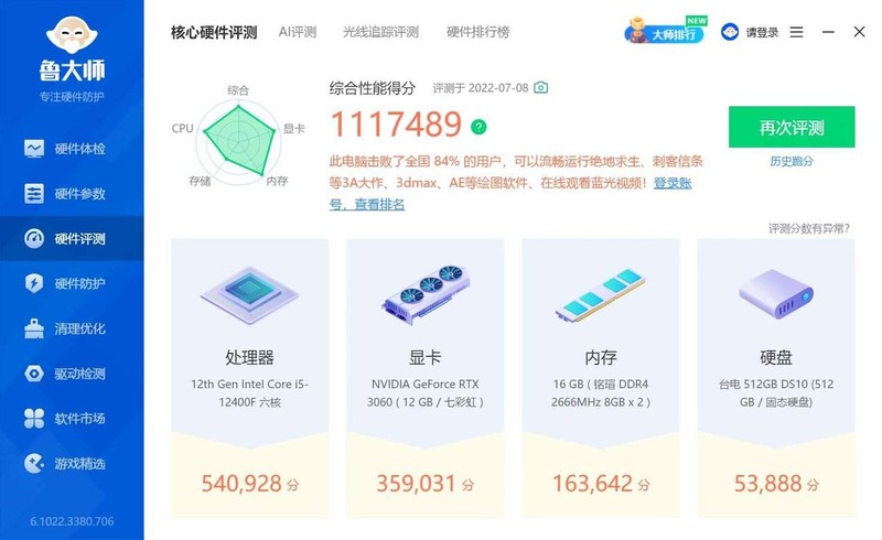 DIY一台喜欢的电脑，感觉工作效率都提高了