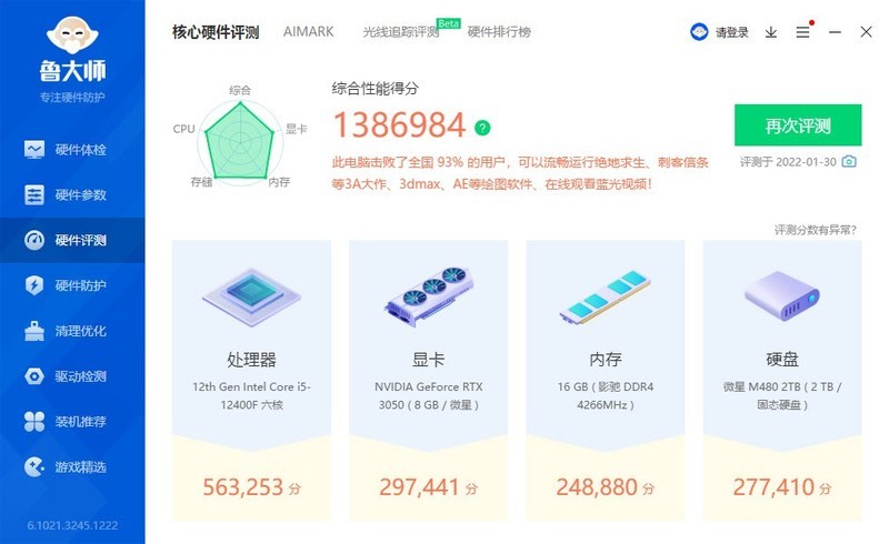 跌出新纪元！3050魔龙已破2K！网游就靠它了