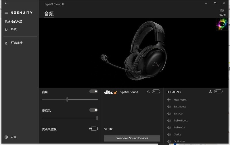 超越经典的续作，极度未知HyperX飓风3游戏耳机开箱试玩