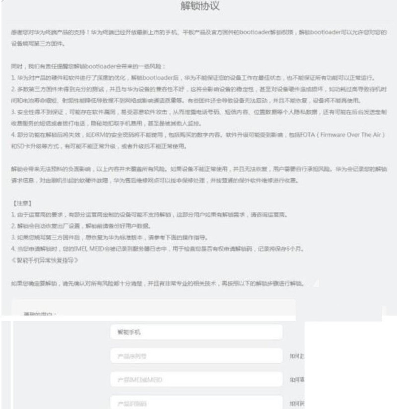 联想电脑解决荣耀华为手机自己丢掉后捡到华为手机屏烂了开机有密码怎么办修好