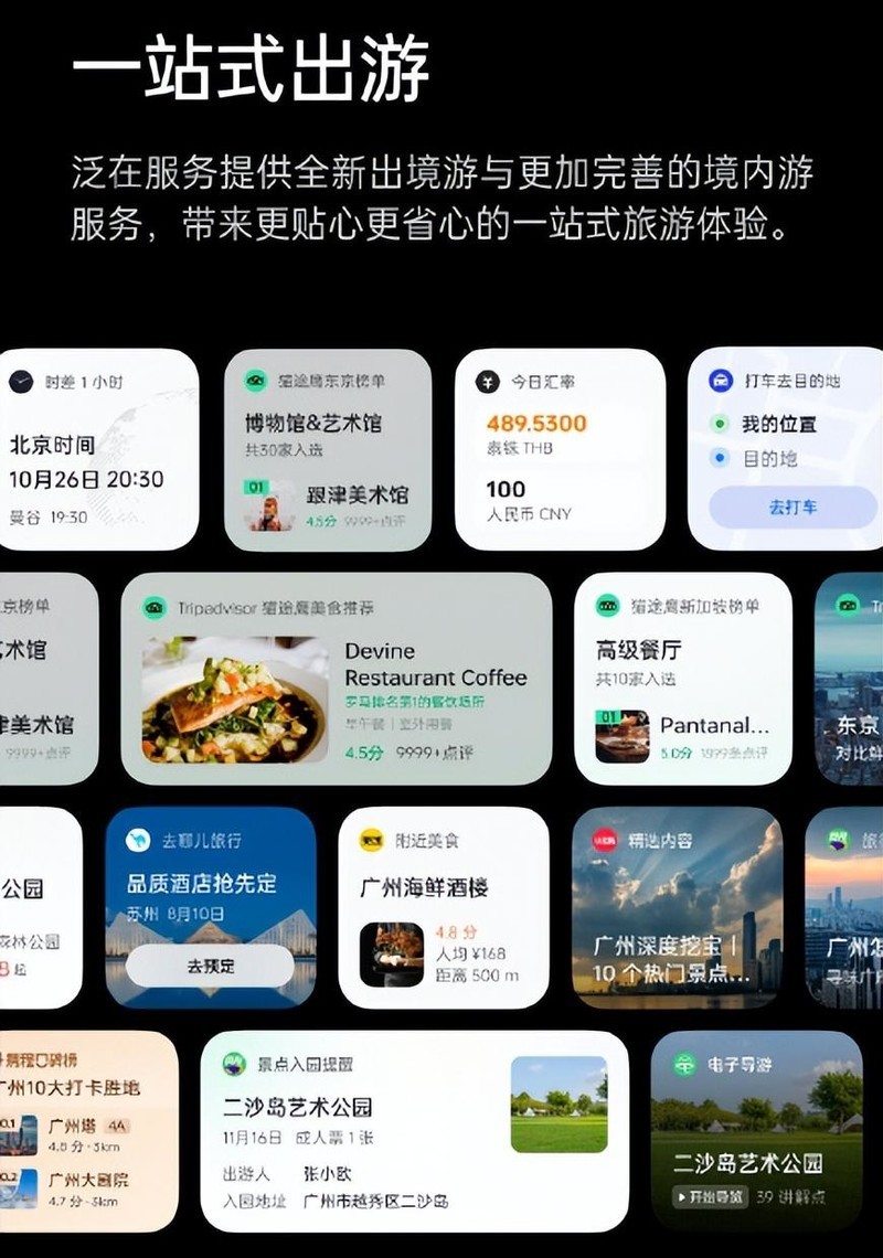 添加多项功能，ColorOS 14越来越好用