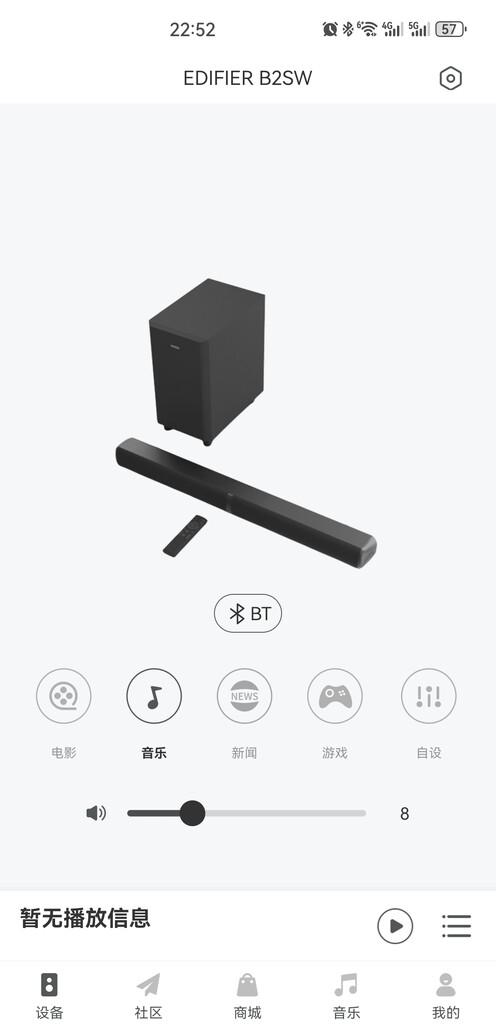 将新房打造成电影院，给我的75寸大电视配上漫步者B2SW 2.1声道电视音响