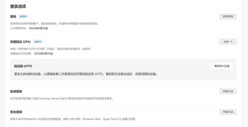 术业有专攻！从存储备份到数据安全，企业NAS还是群晖靠谱
