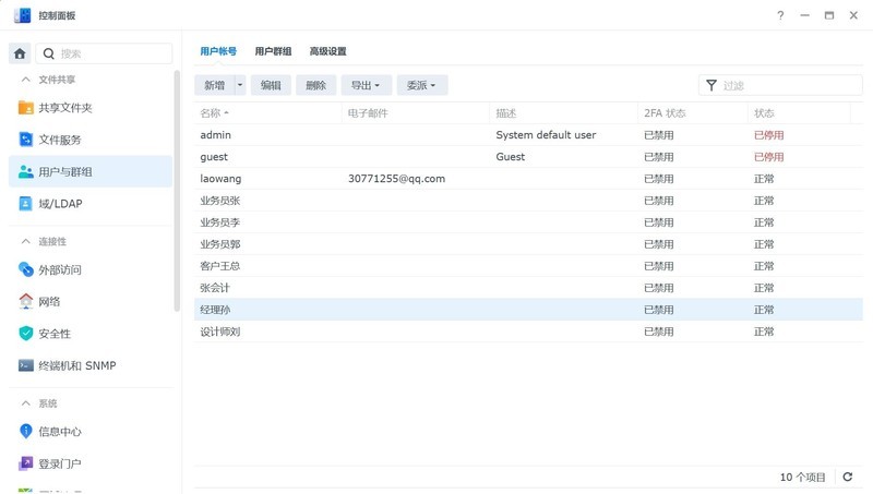 术业有专攻！从存储备份到数据安全，企业NAS还是群晖靠谱