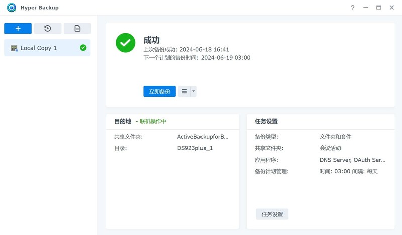 术业有专攻！从存储备份到数据安全，企业NAS还是群晖靠谱