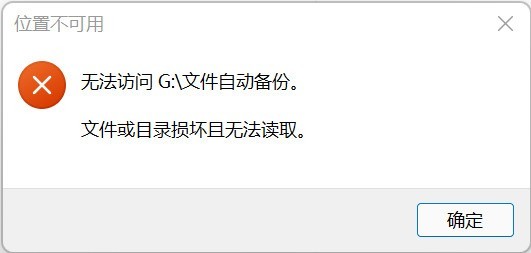 文件夹位置不可用深度探索与解救之道