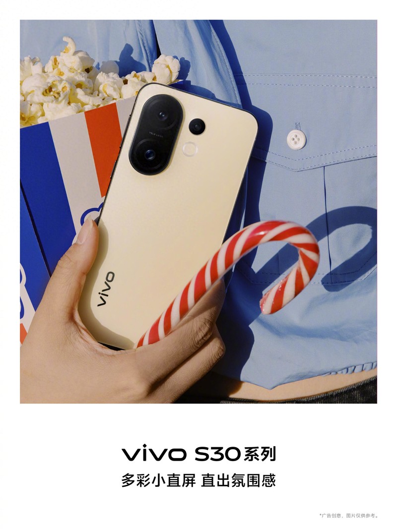 夏日购机优选！vivo S30 系列开售，这些亮点值得一看