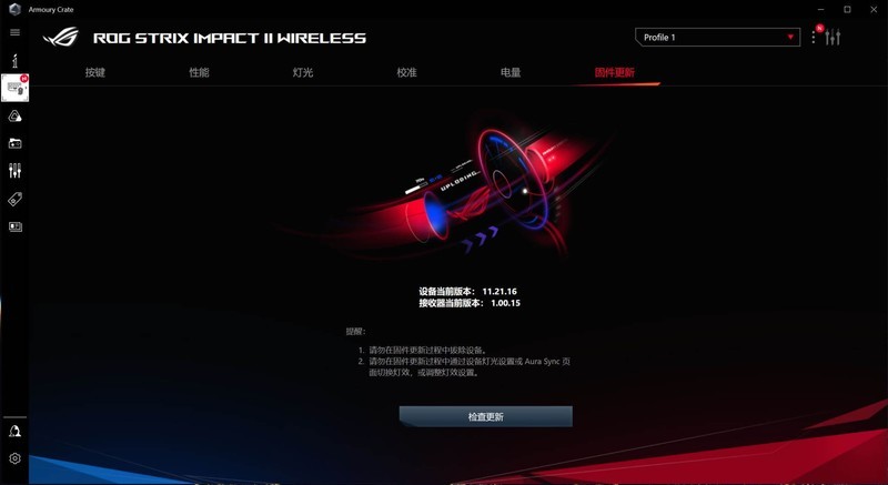 热插拔微动、神光同步，影刃2无线版成为我华硕ROG入门的第一步