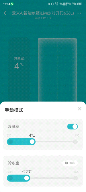 1839元就能买到636L超大智能冰箱，云米AI智能冰箱iLive2延鲜版全体验