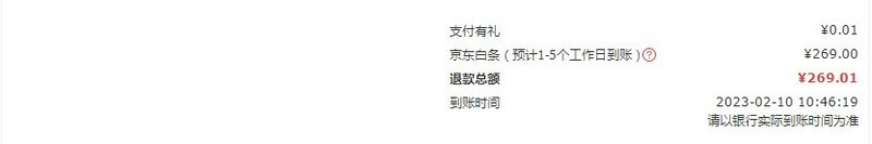 今天又在京东自营拣了一对内存，品牌很一般，但价格还好！