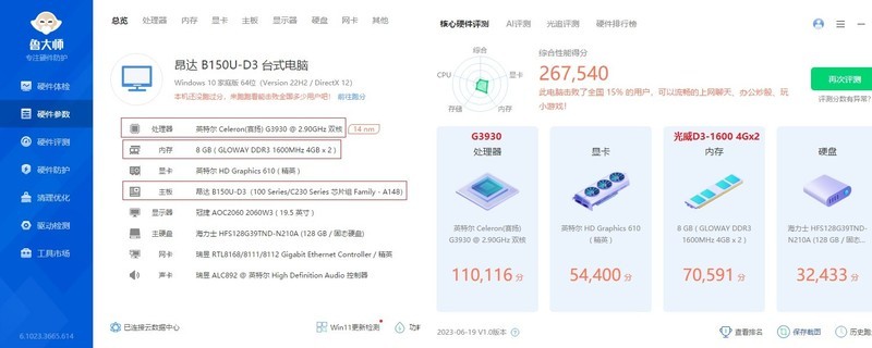 没想到，很意外！618闲鱼一块Onda B150U D3主板，跟脚原来是ECS的B150M-P73！