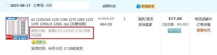 没想到，很意外！618闲鱼一块Onda B150U D3主板，跟脚原来是ECS的B150M-P73！