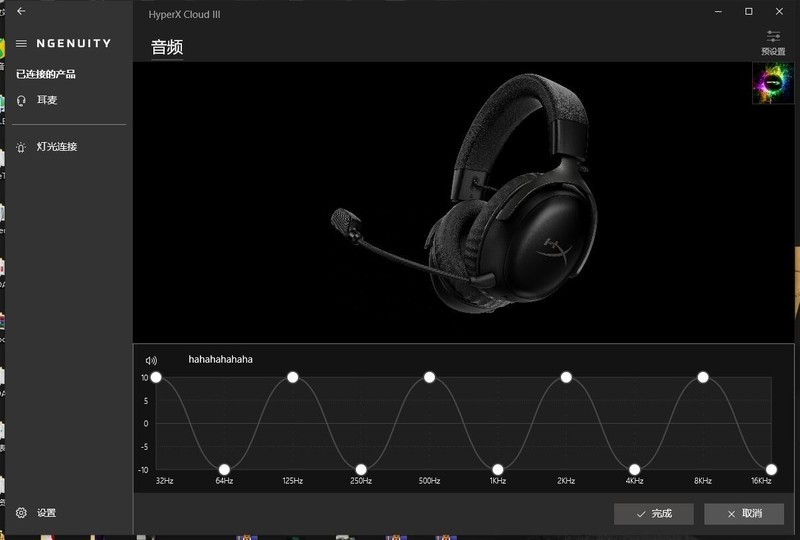 超越经典的续作，极度未知HyperX飓风3游戏耳机开箱试玩