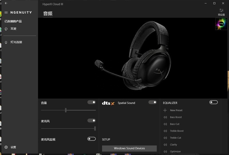 超越经典的续作，极度未知HyperX飓风3游戏耳机开箱试玩