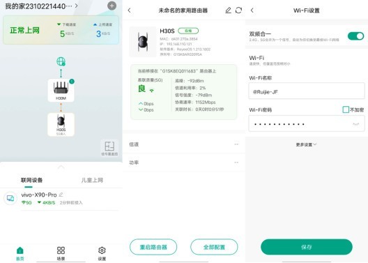 4层别墅+院子真能覆盖？锐捷蜂鸟H30子母路由器装机实测