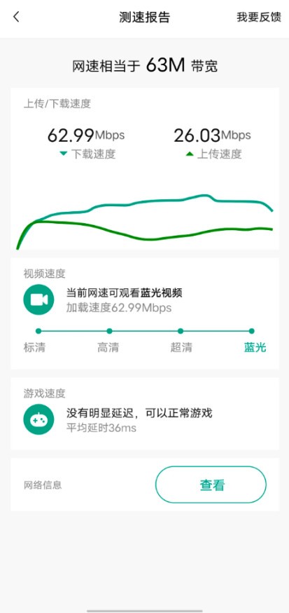 4层别墅+院子真能覆盖？锐捷蜂鸟H30子母路由器装机实测