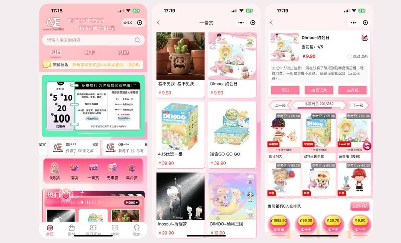 盲盒小程序模式？有什么功能？