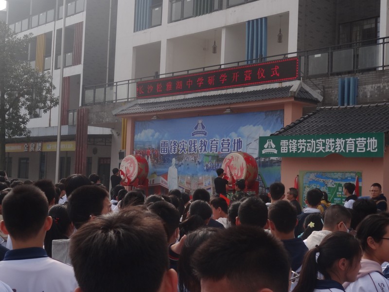 十月十六八上研学