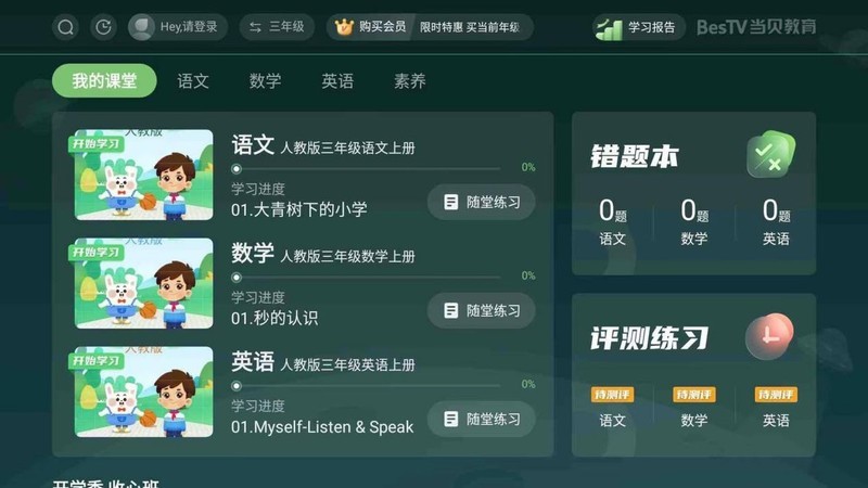 2022年热门网课投影推荐 当贝F5值得入选么？