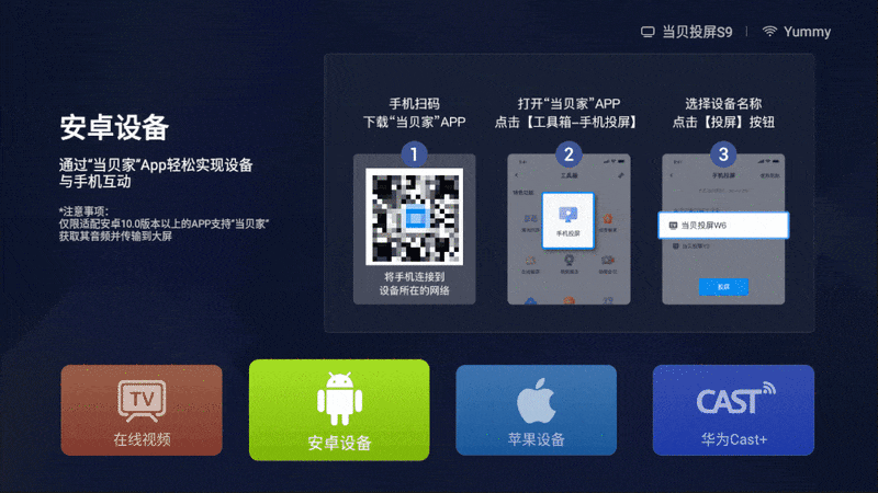 2022年热门网课投影推荐 当贝F5值得入选么？