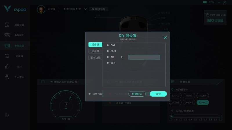 小手也能用的高性能鼠标，自定义空间还挺高，雷柏VT9Pro mini上手